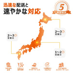 LiTime安心のサービス体制、配送早い、最短翌日配送そして5年保証付き