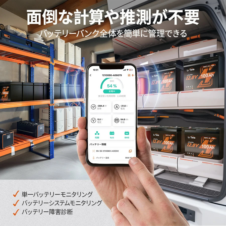 Bluetoothでスバッテリー状態をリタイムに確認できる12Vバッテリーおすすめ