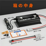 12V40Aバッテリー充電器のパッケージ内容