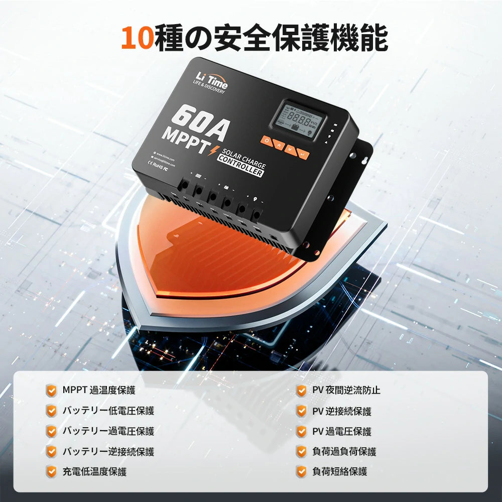 10種の安全保護機能を備えた60A mppt チャージコントローラー型ソーラーパネル コントローラー