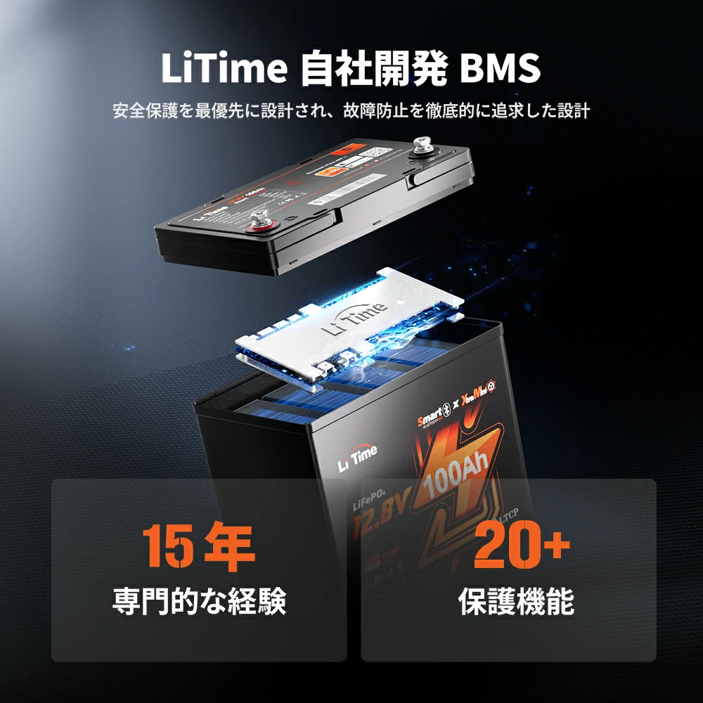 LiTime 12V 100Ah リン酸鉄リチウムイオンバッテリー|小型・軽量9kg LiTime 12V 100Ah リン酸鉄リチウムイオンバッテリー|小型・軽量9kg