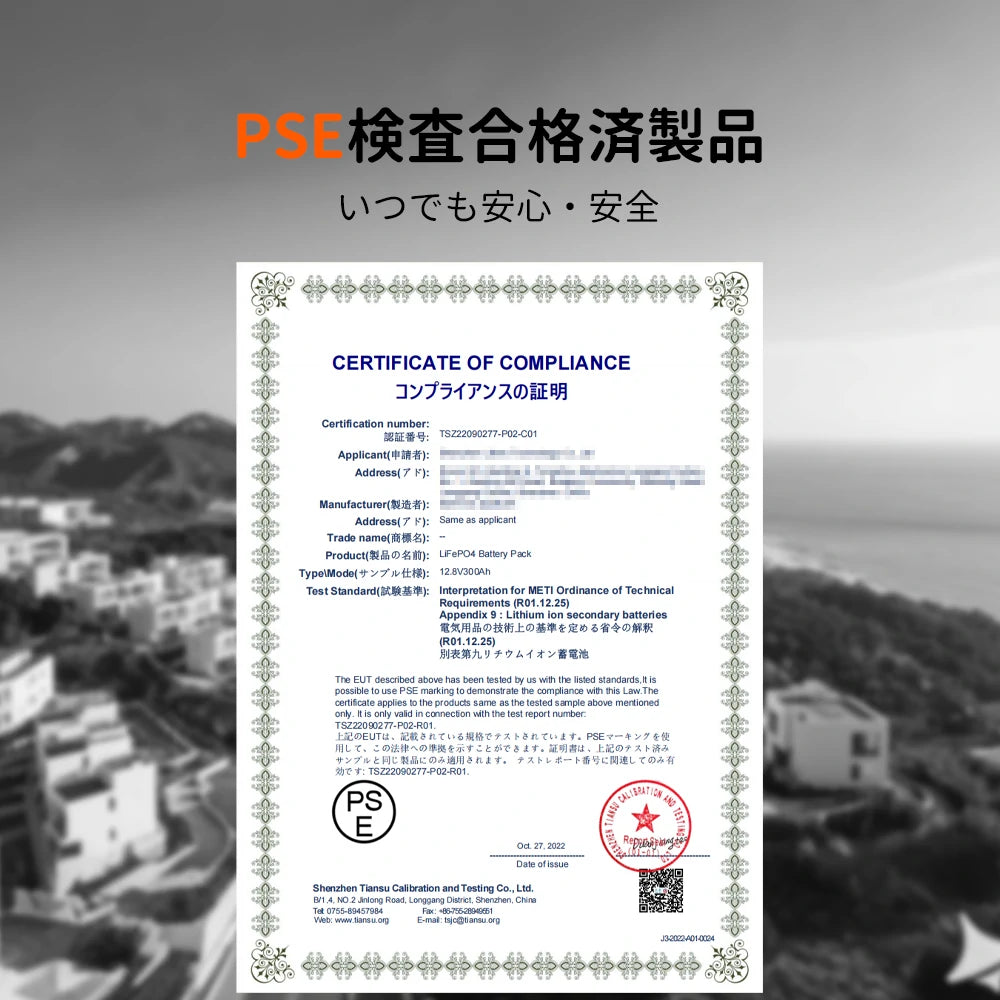 LiTime 12V 300Ah 非常用バッテリー