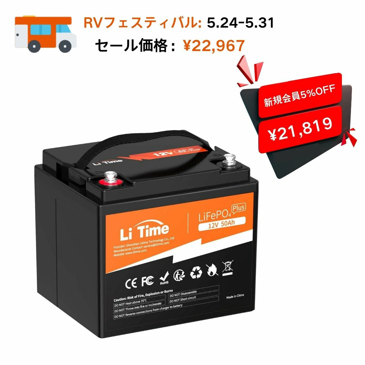 LiTime 12V 50Ah LiFePO4 リン酸鉄リチウムイオンバッテリー 内蔵50A BMS