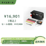 LiTime 12V1000W 車インバーター 50Hz/60Hz周波数切替可能