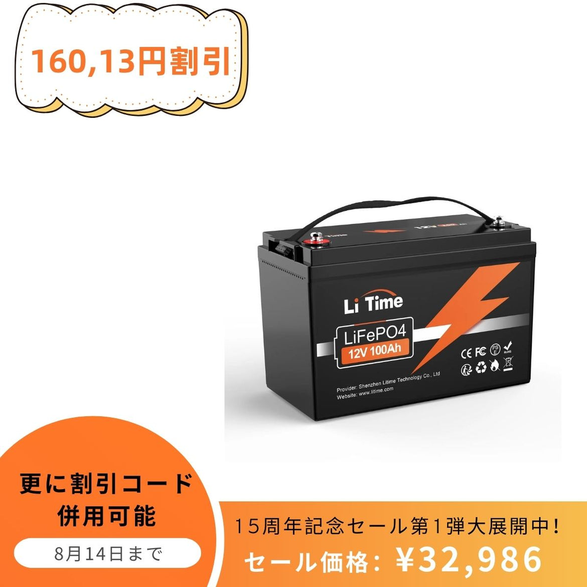 LiTime 51.2V100Ah リン酸鉄リチウムイオンバッテリー 5120Wh LiFePO4 バッテリー – LiTime-JP