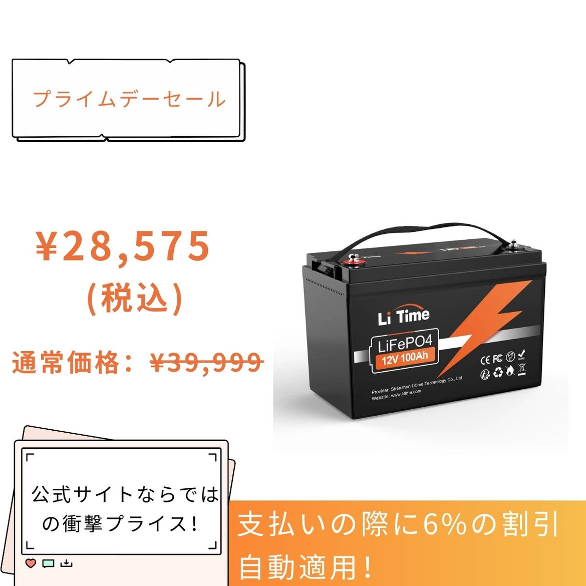 GTK lifepo4 リン酸鉄リチウムイオンバッテリー 24v 恐い 80ah