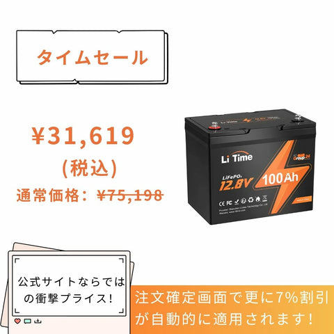 j24MLI-STLCG4300MP　競技用バッテリー j24MLI-STLCG4300MP 競技用バッテリー