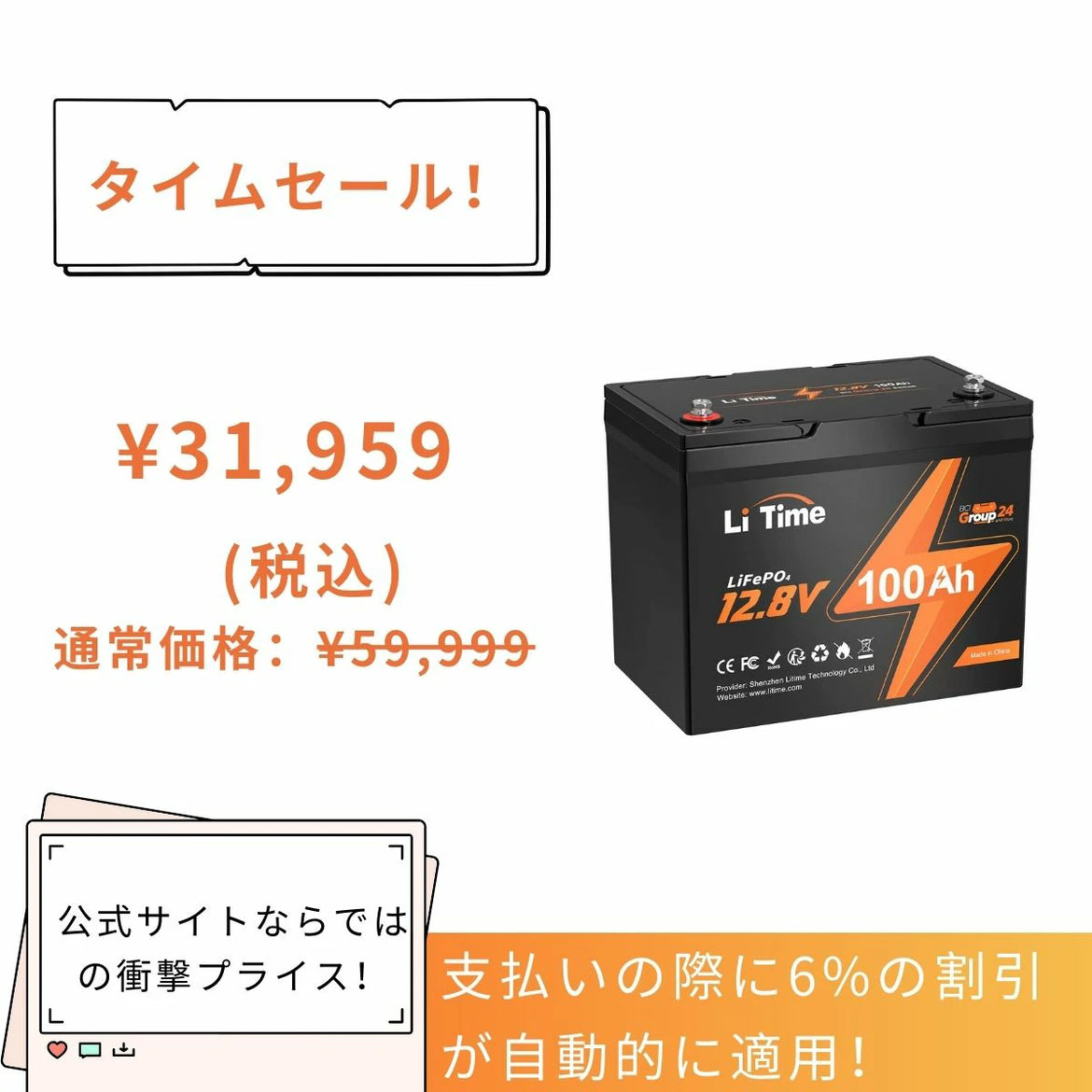 12Vリン酸鉄リチウムイオンバッテリー – LiTime-JP 