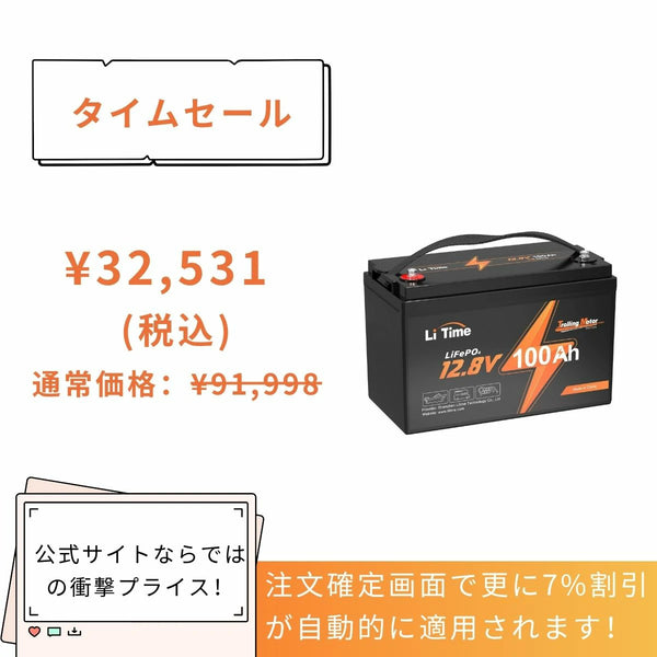 ケミモトリン酸リチウムイオンバッテリーMCB12A012H0112.8V12Ah