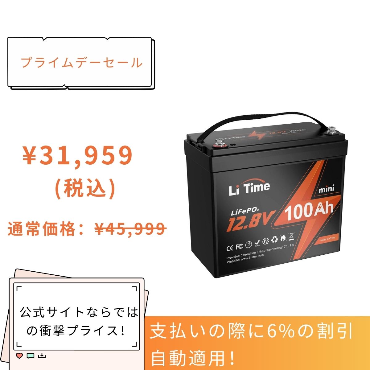 LiTime 12V100Ahmini リン酸鉄リチウムイオンバッテリー