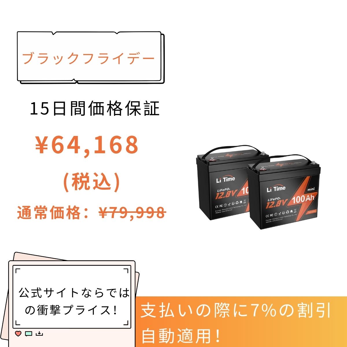 LiTime 12V 100Ahmini リン酸鉄リチウムイオンバッテリーーLiTime JP – LiTime-JP