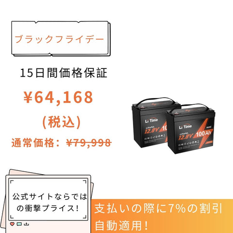 LiTime 12V 100Ahmini リン酸鉄リチウムイオンバッテリーーLiTime JP – LiTime-JP