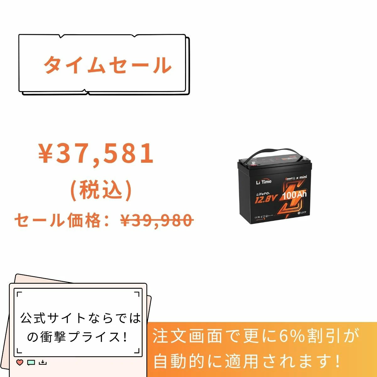 12V 100AhMini  Bluetooth付きリン酸鉄リチウムイオンバッテリー