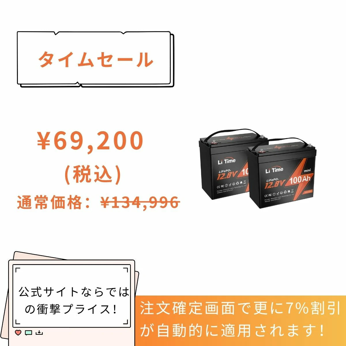 LiTime 12V 100Ahmini サブバッテリー用リン酸鉄リチウムイオン 