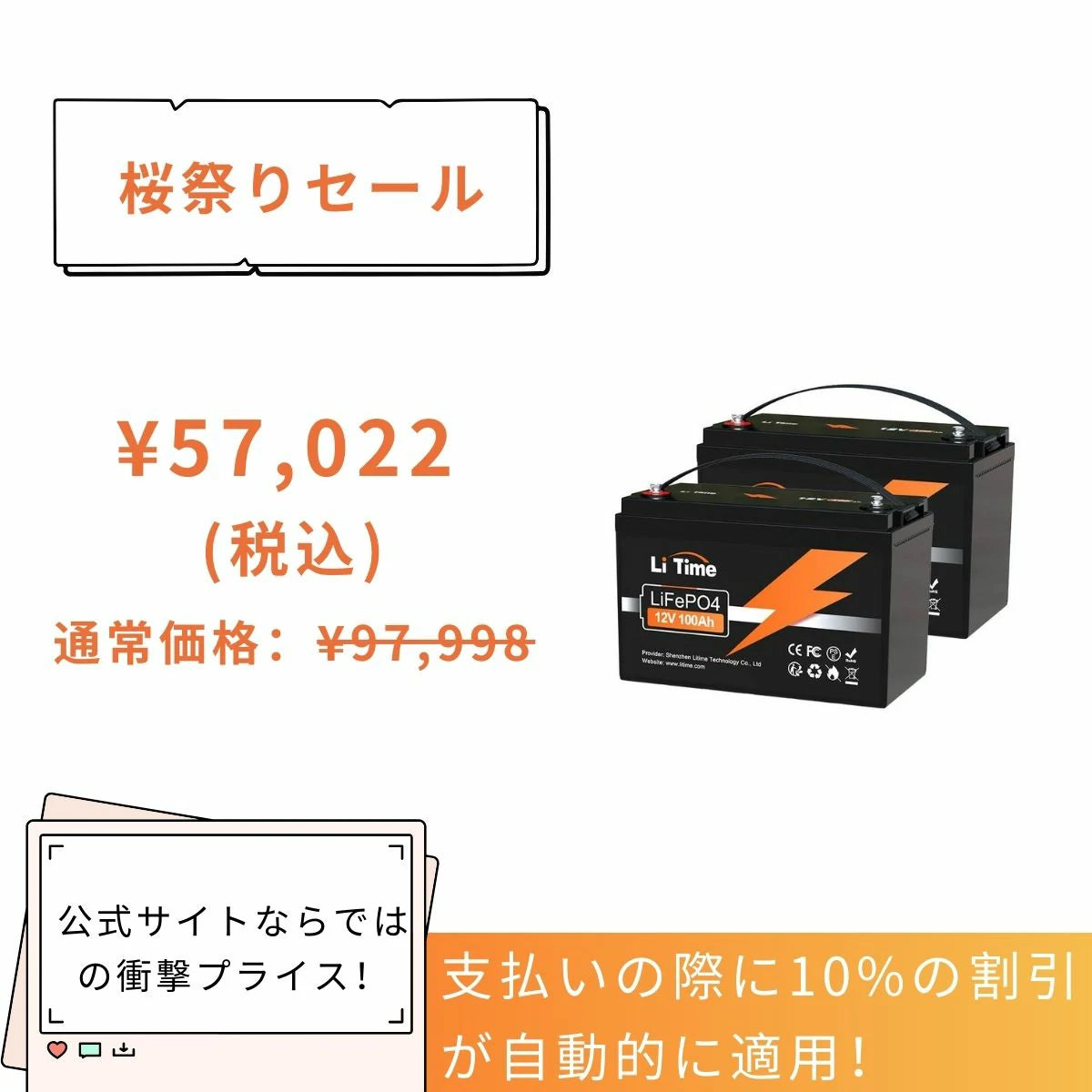 【ファッション通販】の商品をすべて LiTime サブバッテリー用リン酸鉄リチウムイオン 100Ah 12V パーツ
