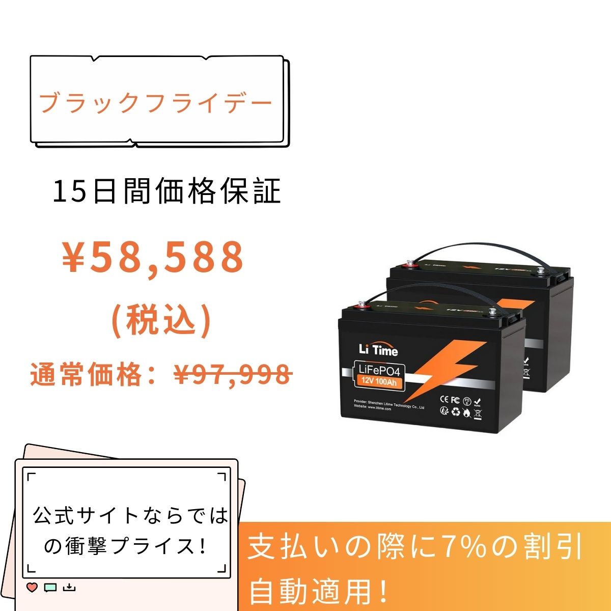 LiTime 12V 100Ah リン酸鉄リチウムイオンバッテリー - 2個（1000円割引）