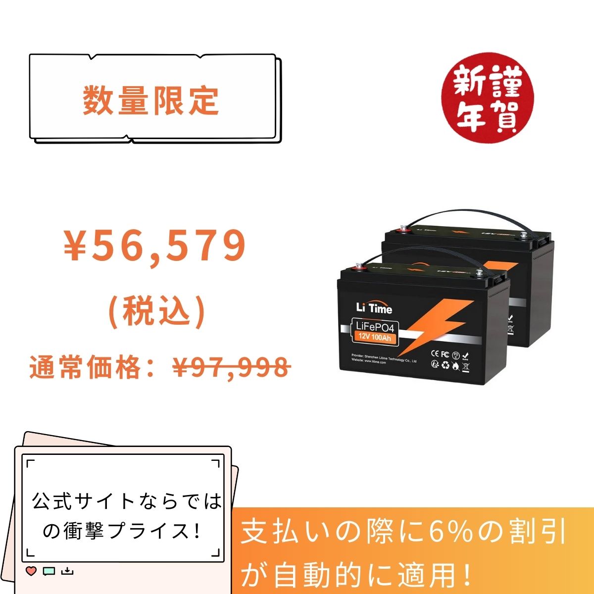 LiTime 12V 100Ah サブバッテリー用リン酸鉄リチウムイオンバッテリーーLiTime JP – LiTime-JP