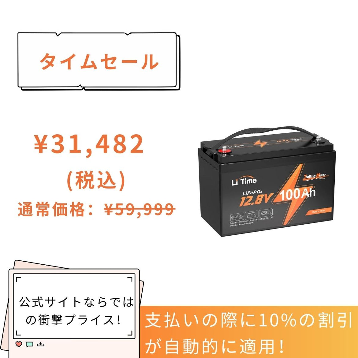12Vリン酸鉄リチウムイオンバッテリー – LiTime-JP 12Vリン酸鉄リチウムイオンバッテリー – LiTime-JP