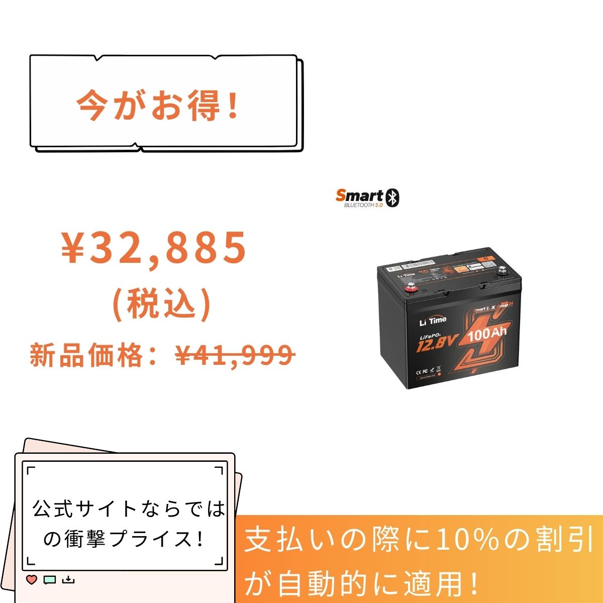 Bluetooth付きディープサイクルバッテリー100ahは35,934円
