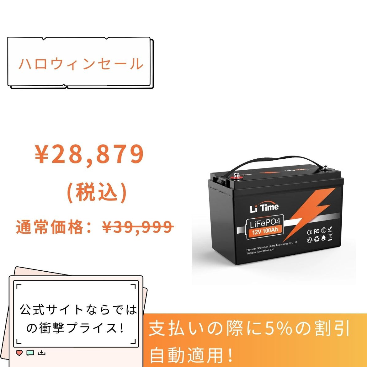 LiTime 12V 460Ah リン酸鉄リチウムイオンバッテリー – LiTime-JP