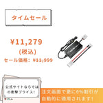 LiTime 12V10A バッテリー充電器