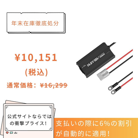 LiTime 14.6V 10A バッテリーチャージャー - LiTime-JP