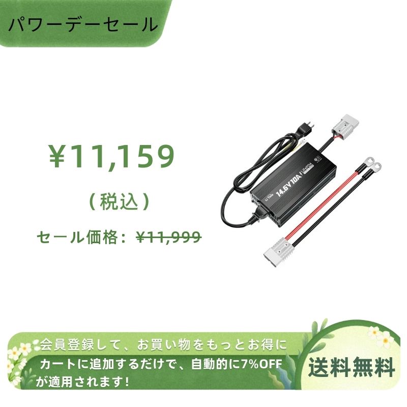 LiTime 12V10A バッテリー充電器