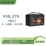 LiTime 12V140Ah  Bluetooth付き＆ヒーター付きバッテリー