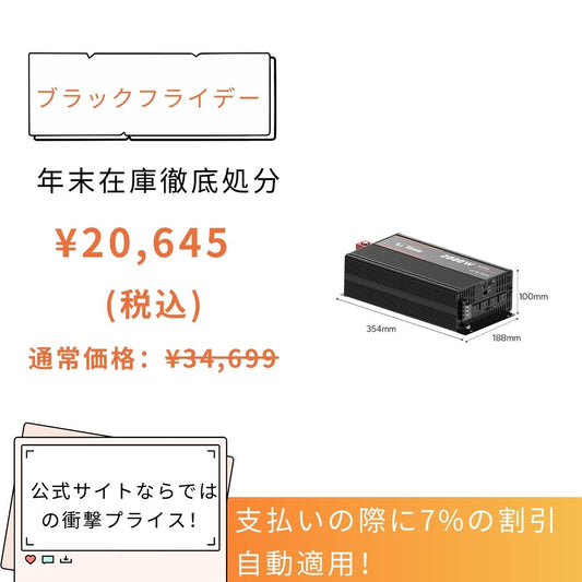 【20,645円限定、割引自動適用】LiTime 12V2000W  インバーター 1200