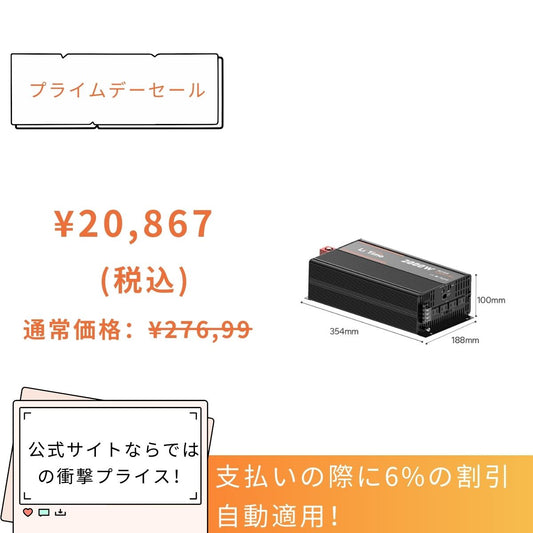 【20,867円限定、割引自動適用】LiTime 12V2000W  インバーター 1200