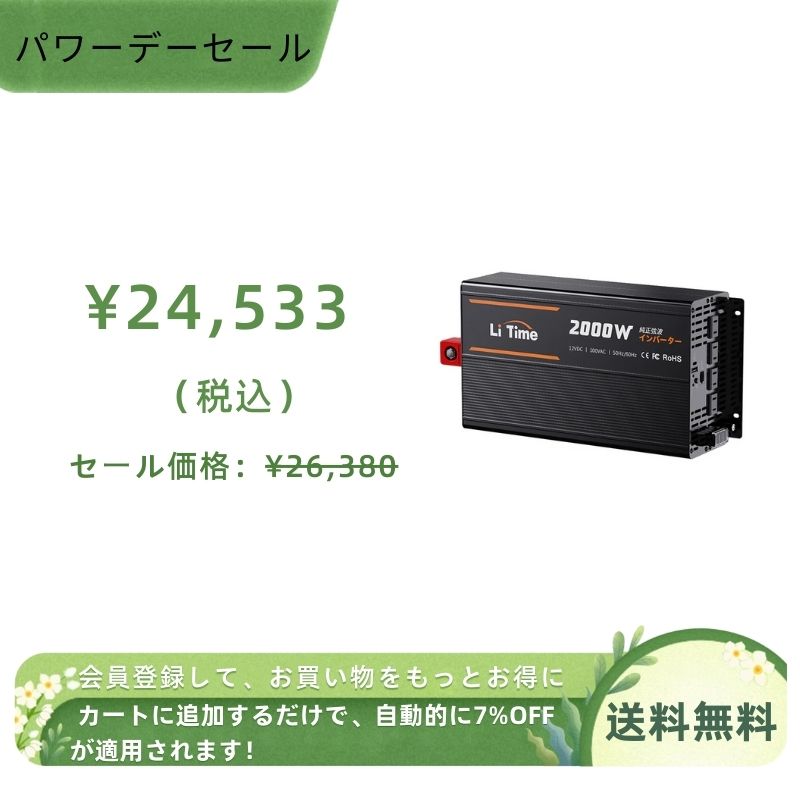 LiTime 12V2000W  DC ACインバーター