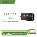 LiTime 12V2000W  DC ACインバーター