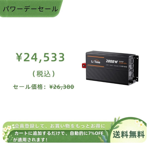 インバーター 正弦波 2000W インバーター 12V 100V コンバーター 55Hz DC12VをAC100Vに変換 電圧測定機能搭載 リチウムバッテリーに適用