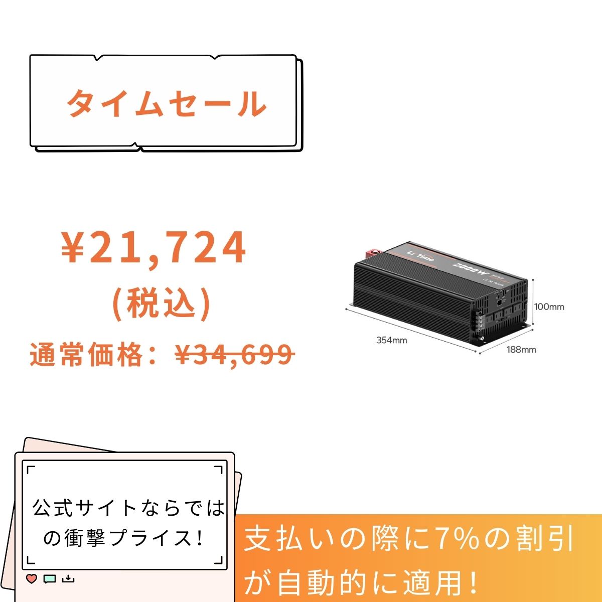 DCAC2000Wインバーターは21,274円