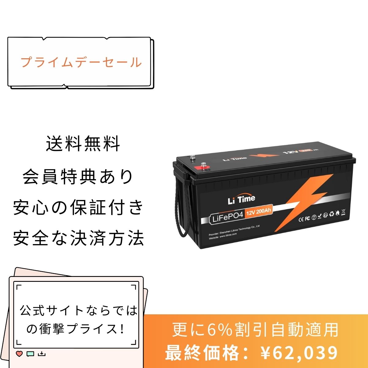 【62,039円限定、割引自動適用】LiTime 12V 200Ah リン酸鉄リチウムイオンバッテリー