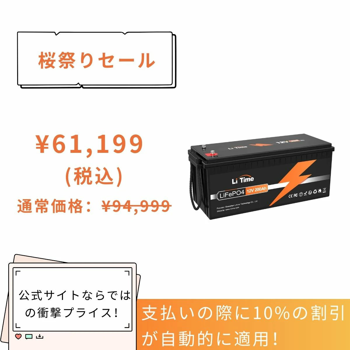 LiTime 12V 200Ah リン酸鉄リチウムイオンバッテリーは63,919円