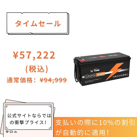 12V 200Ah サブバッテリー用リン酸鉄リチウムイオンバッテリー