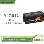 「中古品-ほぼ新品」 12V 200Ah サブバッテリー用リン酸鉄リチウムイオンバッテリー