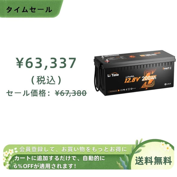LiTime 12V200Ah Bluetooth付きリン酸鉄リチウムイオンバッテリー
