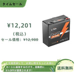 LiTime 12V 20Ah 魚探バッテリー
