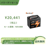 LiTime 12V 20Ah 始動用バッテリー