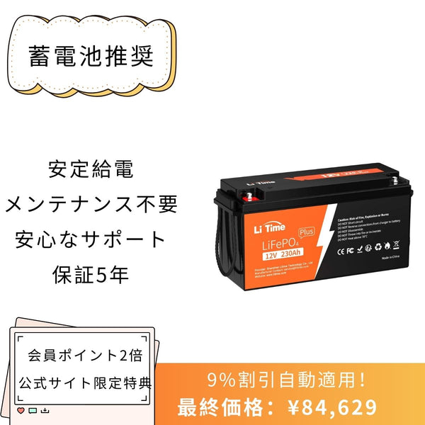 スペシャル】LiTime 新製品12V230Ah・2944Wh・200AのBMS小型・軽量・超高エネルギー密度 – LiTime-JP