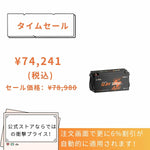 12V230Ah Bluetooth付きディープサイクルバッテリー