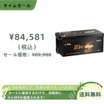 LiTime 12V280Ah Bluetooth付きサブバッテリー
