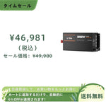 「予約商品」LiTime 12V3000W 正弦波インバーター