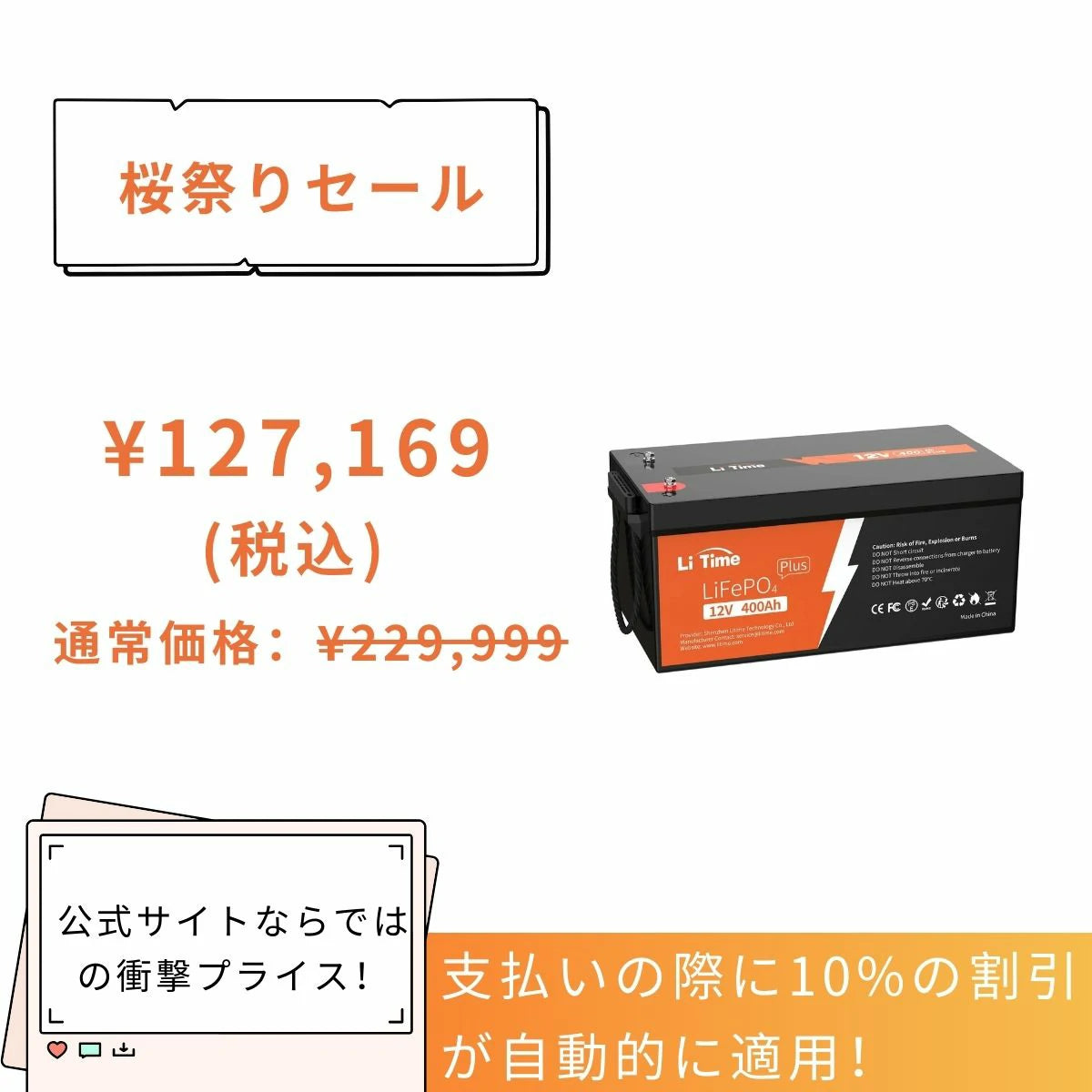 12V400_691e0b5f-e8db-4f8d-879e