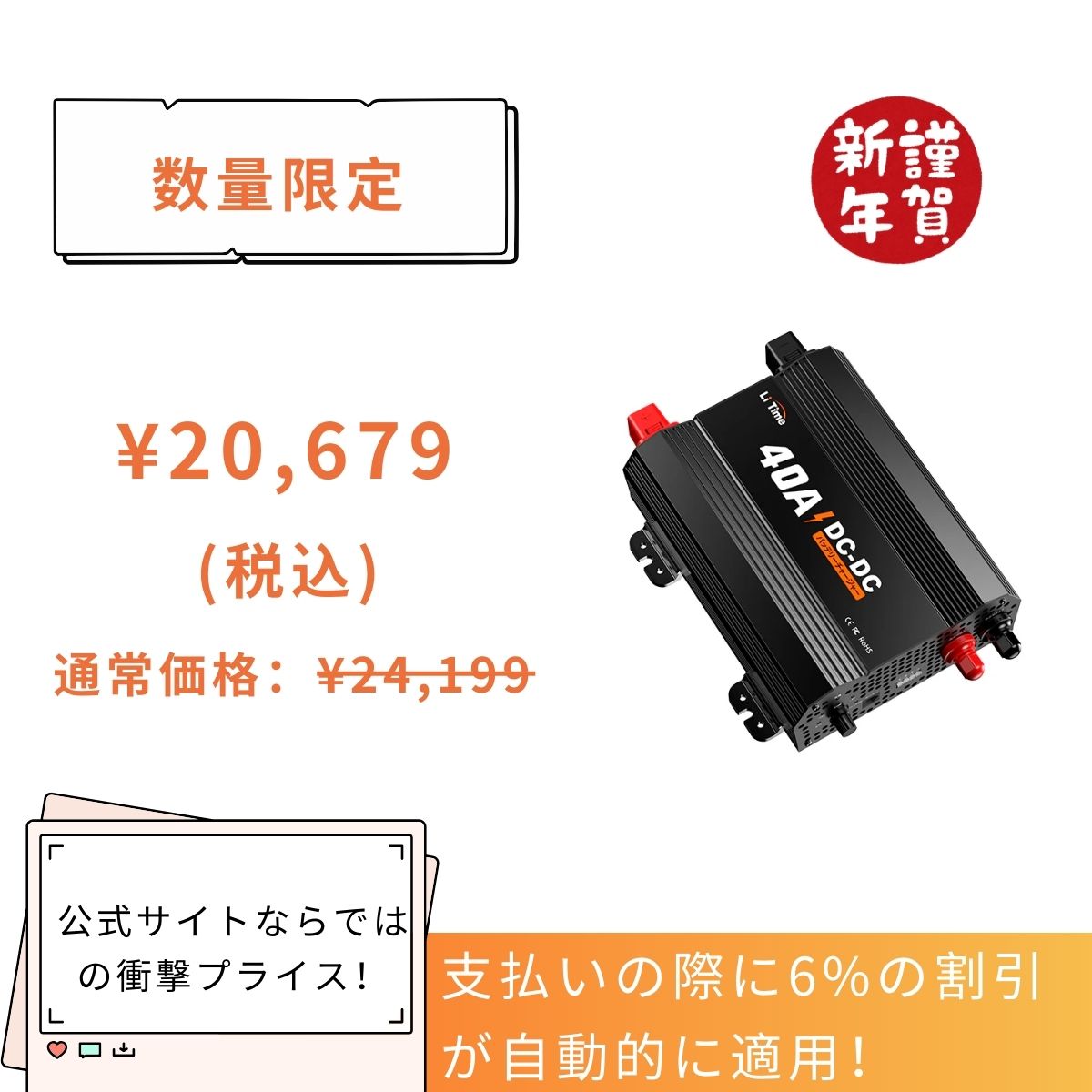 走行充電器 、サブバッテリーシステムおすすめは20,679円