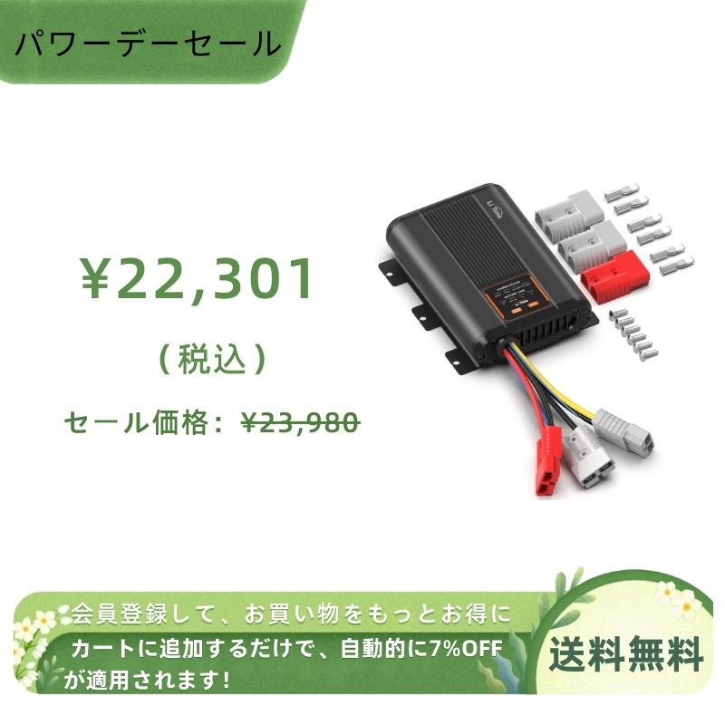 LiTime 12V 40A走行充電器 MPPT機能付き