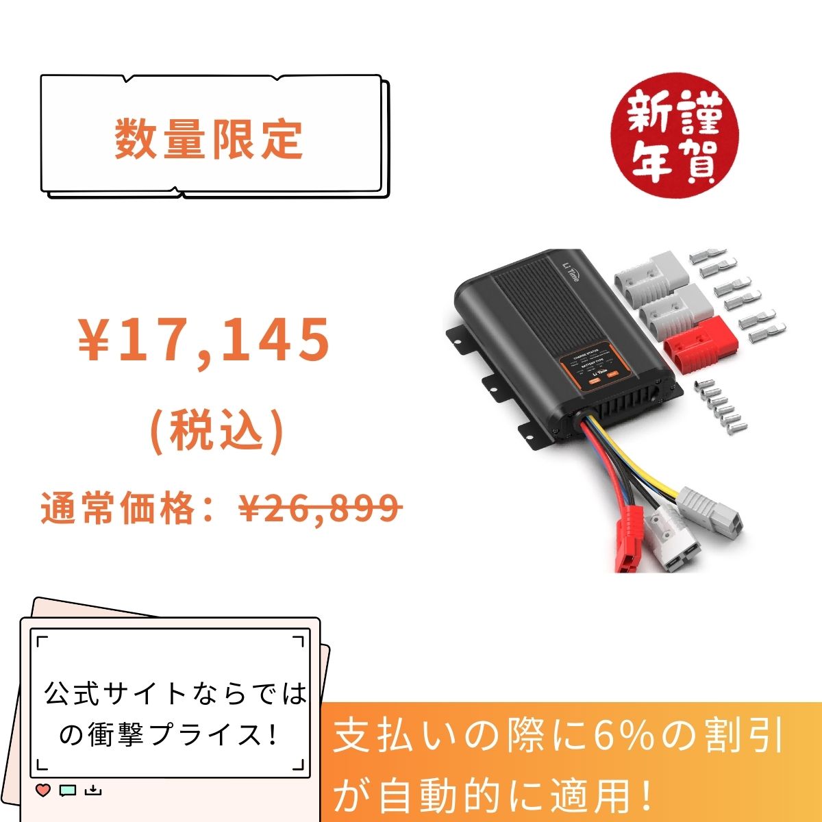 LiTime 12V 40Aサブ バッテリー 走行 充電​は14,573円