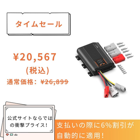 LiTime 12V 40A DC-DC 走行充電器 – LiTime-JP LiTime 12V 40A DC-DC 走行充電器 – LiTime-JP